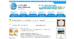 Desktop Screenshot of idoina.com