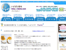 Tablet Screenshot of idoina.com